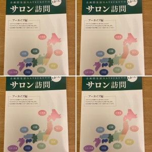 オーガニックノート