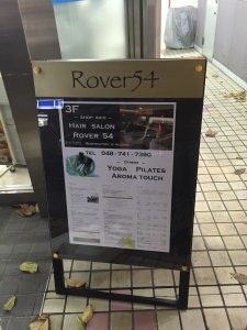 Rover54 看板