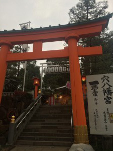 穴八幡宮