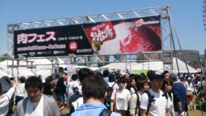 肉フェス