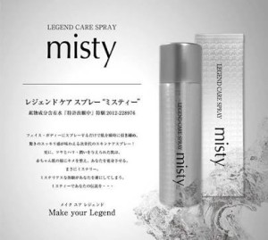 新商品 misty MYSTY