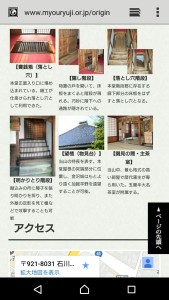 金沢ラスト