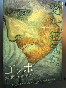 ゴッホ 最期の手紙