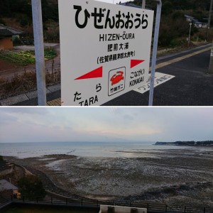 佐賀へ その2