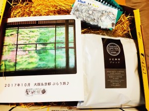 嬉しい贈り物